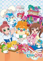 Kamisama Minarai: Himitsu no Cocotama