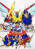 Zettai Muteki Raijin-Oh