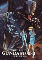 Mobile Suit Gundam 0083: The Fading Light of Zeon
