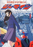 Shishunki Bishoujo Gattai Robo Z-MIND