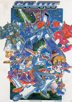 Chouriki Robo Galatt