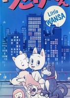 Wansa-kun OVA
