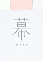 Maku