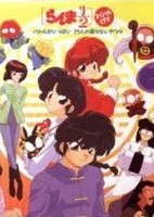 Ranma ½: Battle ga Ippai 29-nin no Korinai Yatsura