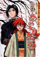 Karakuri Zoushi Ayatsuri Sakon