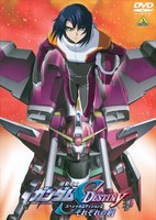 Mobile Suit Gundam Seed Destiny Special Edition