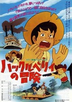 Huckleberry no Bouken (Movie)
