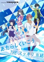 Kirin Hyoketsu: Atarashiku Ikou Animation Movie