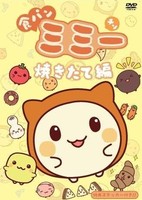 Shokupan Mimi Specials