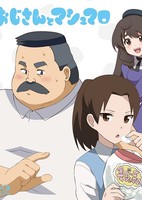 Ojisan to Marshmallow Special