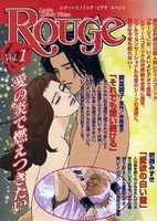 Rouge: Lady's Comic Video