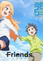 Kyou no 5 no 2 (TV): Takarabako