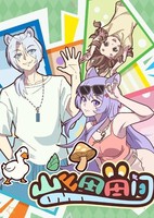 Shan Shantian Tianjian