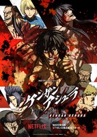Kengan Ashura 2nd Season