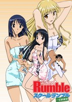 School Rumble Ichi Gakki Hoshuu