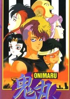 Onimaru: Senjou ni Kakeru Itsutsu no Seishun