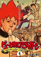 Pyuu to Fuku! Jaguar: Return of Yaku Ichinenburi