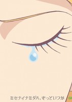 Misenai Namida wa, Kitto Itsuka