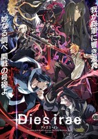 Dies Irae: To the Ring Reincarnation