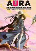 Aura: Maryuuin Kouga Saigo no Tatakai