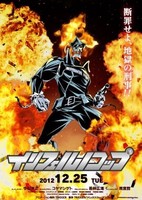 Inferno Cop Specials