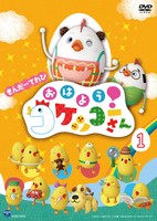 Ohayou! Kokekkou-san