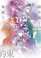 BanG Dream! Movie: Episode of Roselia - I: Yakusoku
