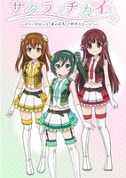 Sakura no Chikai: Marronni☆Yell - Higashi no Hichou Shimotsuke-shi wo Yell!