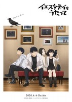 Yesterday wo Utatte Haishin-ban Episode