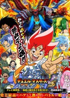 Duel Masters VSR