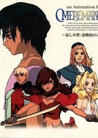 Shinkai Densetsu Meremanoid