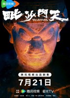 Fengyu Lang Qiao: Bishamonten