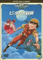 Peter Pan no Bouken Specials