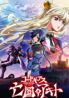 Code Geass: Boukoku no Akito 1 - Yokuryuu wa Maiorita