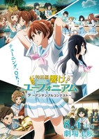 Hibike! Euphonium: Ensemble Contest-hen
