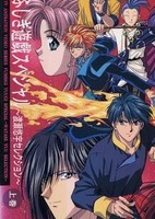 Fushigi Yuugi Special: Nakago Shikkari Shinasai!