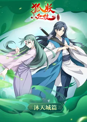 Anime Like Wo Shi Da Shenxian