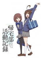 Kitakubu Katsudou Kiroku