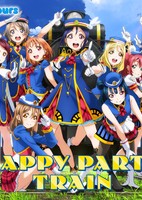 Happy Party Train