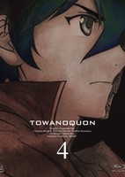 Towa no Quon 4: Guren no Shoushin