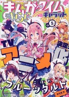 Ochikobore Fruit Tart