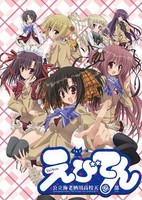 Ebiten: Kouritsu Ebisugawa Koukou Tenmonbu