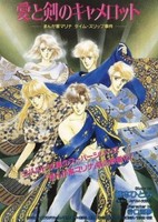 Ai to Ken no Camelot: Mangaka Marina Time Slip Jiken