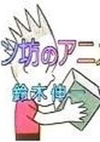 Rainbow no Anime Bako