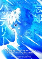 Boukyaku Battery (TV)