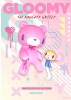 Itazuraguma no Gloomy