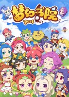 Menghuan Shuyuan 4th Season