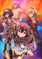 Magic Maker: Isekai Mahou no Tsukurikata