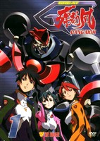 Haja Kyosei G Dangaiou