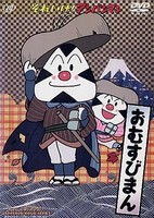 Sore Ike! Anpanman: Omusubiman